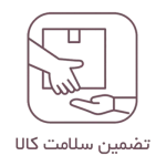 تضمین